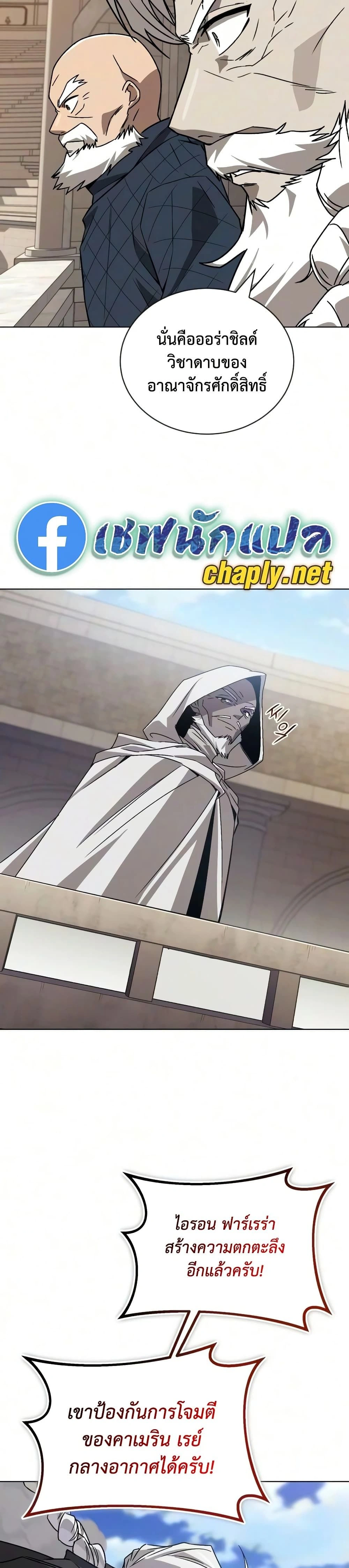 The Lazy Prince Becomes A Genius - เจ้าชายขี้เกียจกลายเป็นอัจฉริยะ - หน้า 44