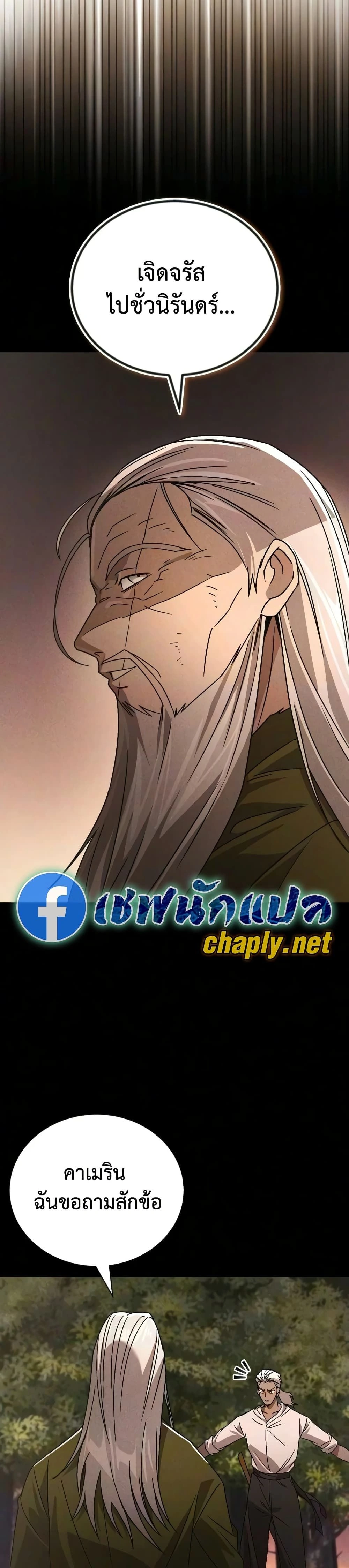 The Lazy Prince Becomes A Genius - เจ้าชายขี้เกียจกลายเป็นอัจฉริยะ - หน้า 46
