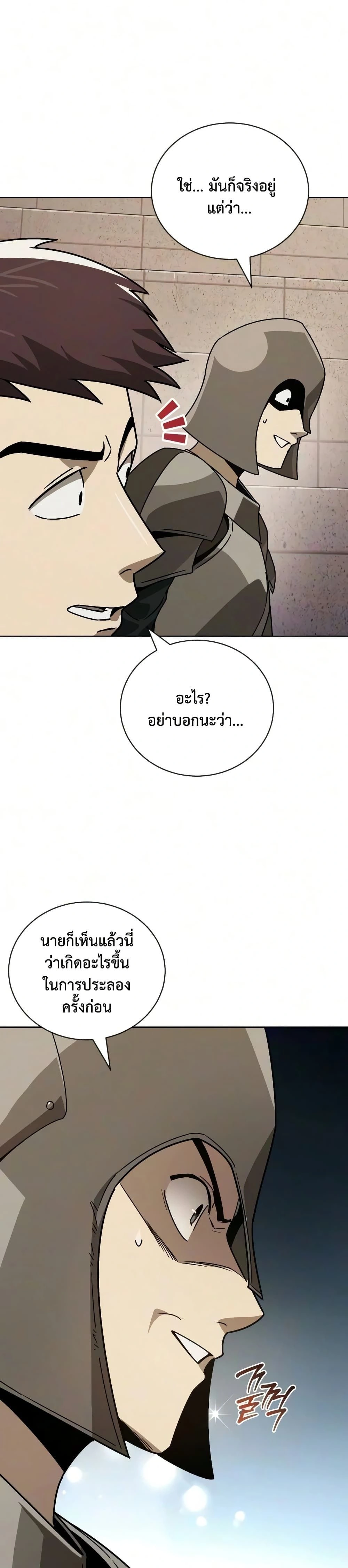 The Lazy Prince Becomes A Genius - เจ้าชายขี้เกียจกลายเป็นอัจฉริยะ - หน้า 5