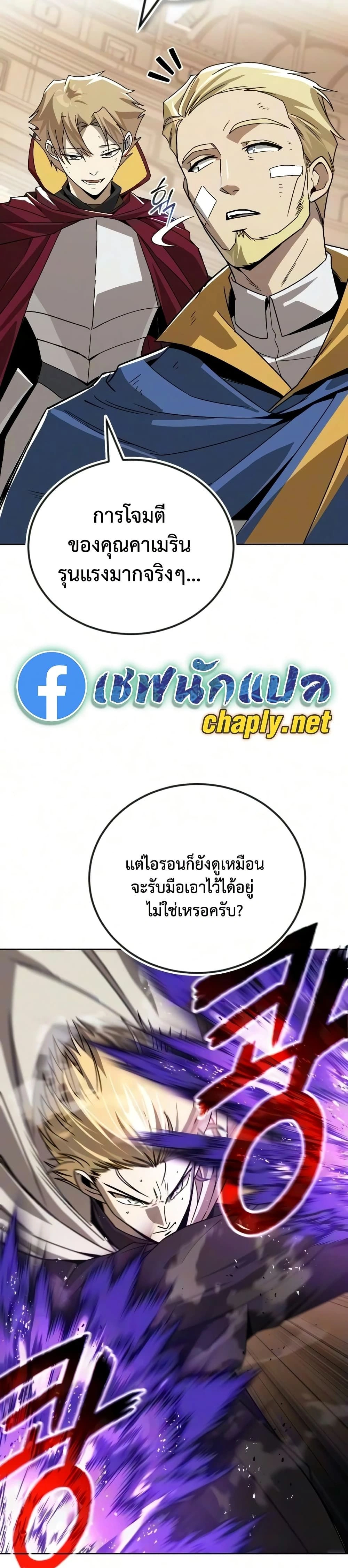 The Lazy Prince Becomes A Genius - เจ้าชายขี้เกียจกลายเป็นอัจฉริยะ - หน้า 53