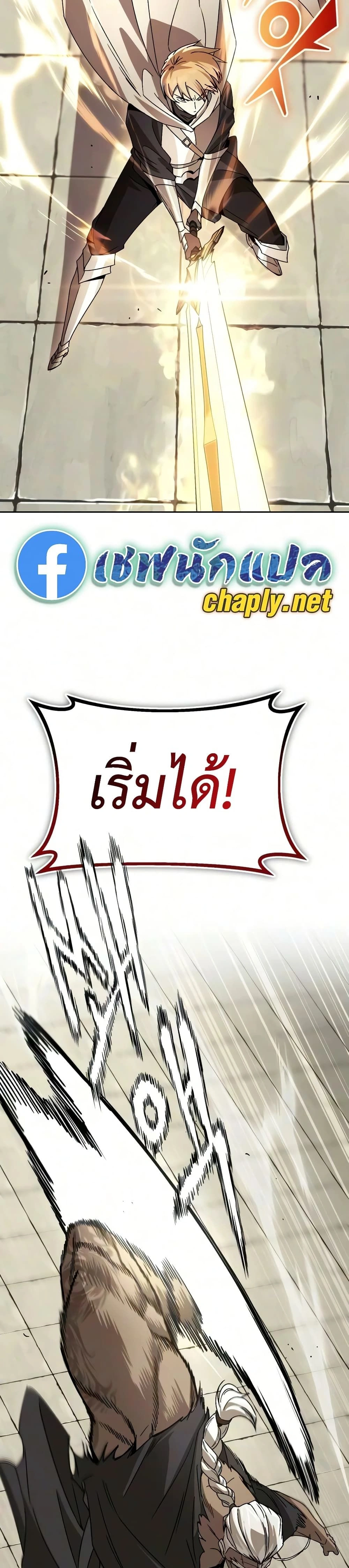 The Lazy Prince Becomes A Genius - เจ้าชายขี้เกียจกลายเป็นอัจฉริยะ - หน้า 8