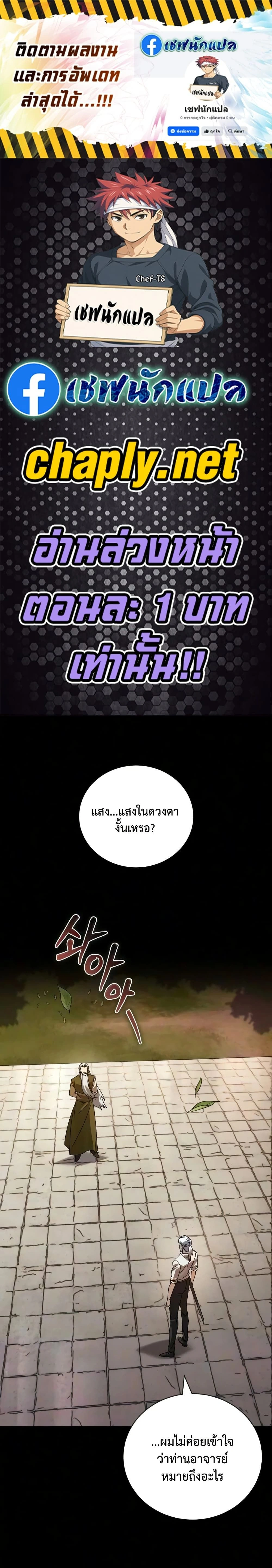 The Lazy Prince Becomes A Genius - เจ้าชายขี้เกียจกลายเป็นอัจฉริยะ - หน้า 1