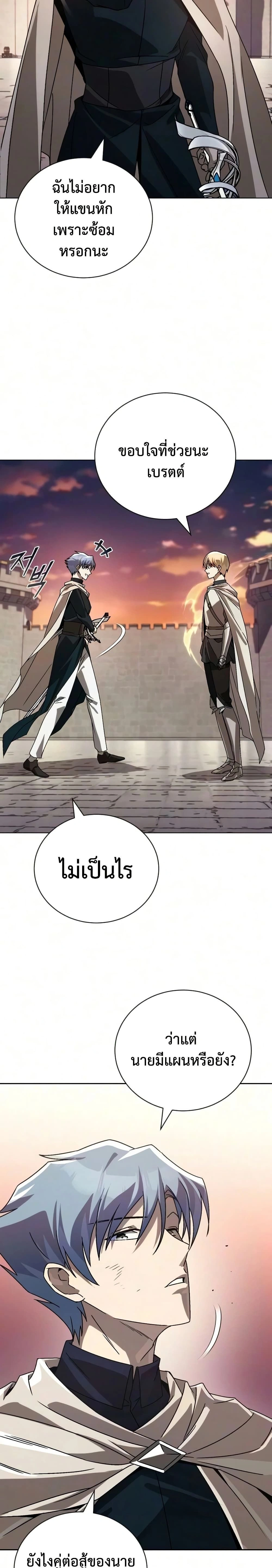 The Lazy Prince Becomes A Genius - เจ้าชายขี้เกียจกลายเป็นอัจฉริยะ - หน้า 17