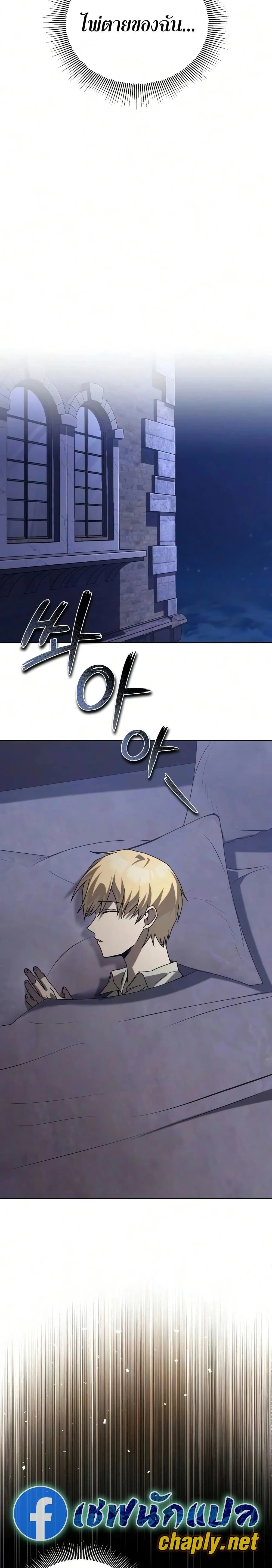 The Lazy Prince Becomes A Genius - เจ้าชายขี้เกียจกลายเป็นอัจฉริยะ - หน้า 23
