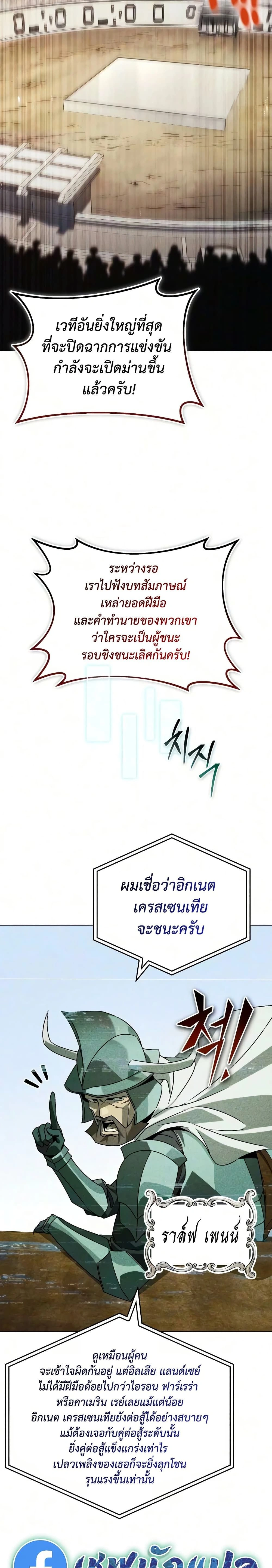 The Lazy Prince Becomes A Genius - เจ้าชายขี้เกียจกลายเป็นอัจฉริยะ - หน้า 30