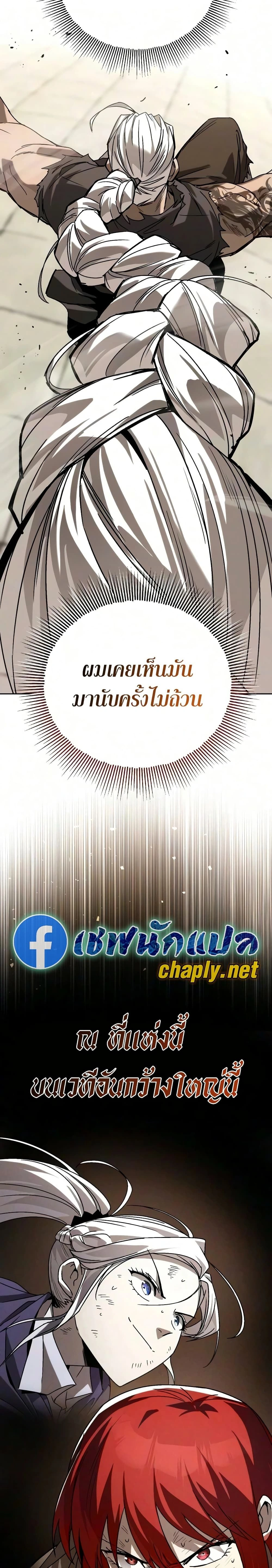 The Lazy Prince Becomes A Genius - เจ้าชายขี้เกียจกลายเป็นอัจฉริยะ - หน้า 6