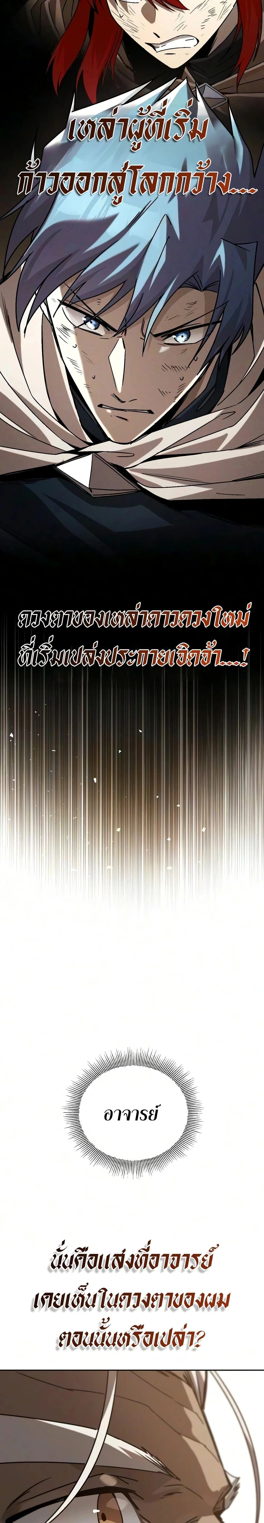 The Lazy Prince Becomes A Genius - เจ้าชายขี้เกียจกลายเป็นอัจฉริยะ - หน้า 7