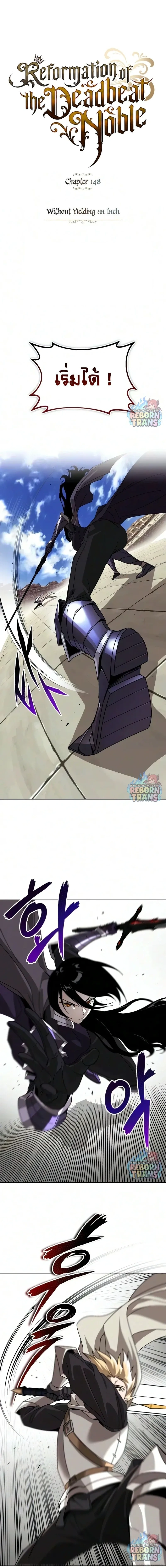 The Lazy Prince Becomes A Genius - เจ้าชายขี้เกียจกลายเป็นอัจฉริยะ - หน้า 1