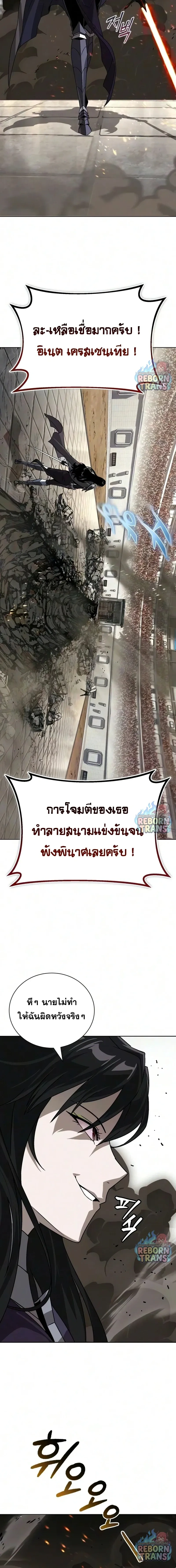 The Lazy Prince Becomes A Genius - เจ้าชายขี้เกียจกลายเป็นอัจฉริยะ - หน้า 30