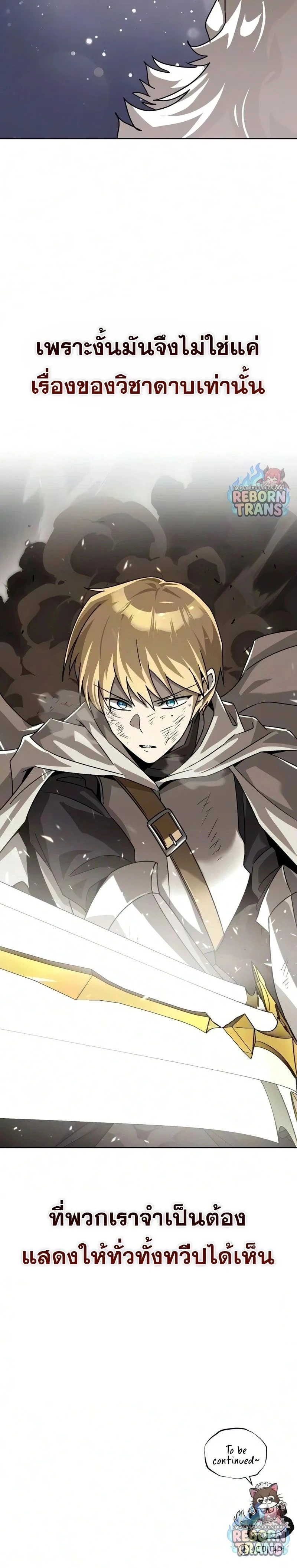 The Lazy Prince Becomes A Genius - เจ้าชายขี้เกียจกลายเป็นอัจฉริยะ - หน้า 33