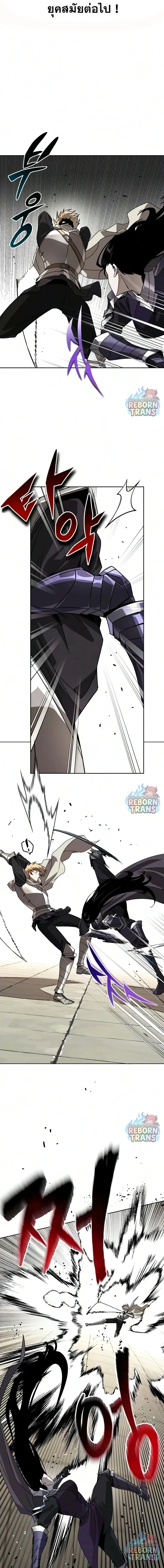 The Lazy Prince Becomes A Genius - เจ้าชายขี้เกียจกลายเป็นอัจฉริยะ - หน้า 7