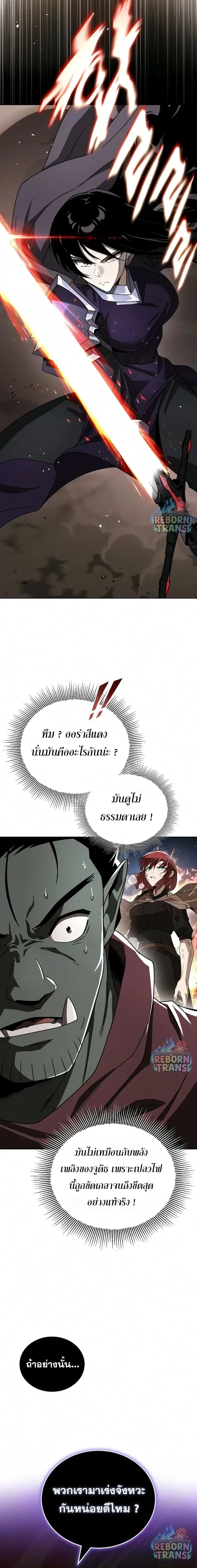 The Lazy Prince Becomes A Genius - เจ้าชายขี้เกียจกลายเป็นอัจฉริยะ - หน้า 9