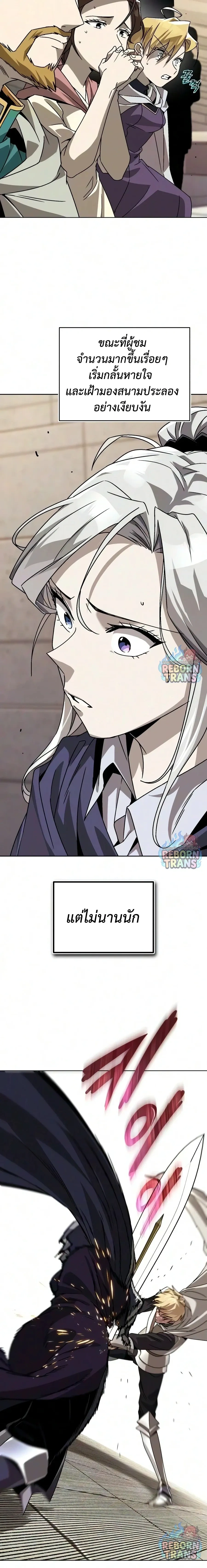 The Lazy Prince Becomes A Genius - เจ้าชายขี้เกียจกลายเป็นอัจฉริยะ - หน้า 3