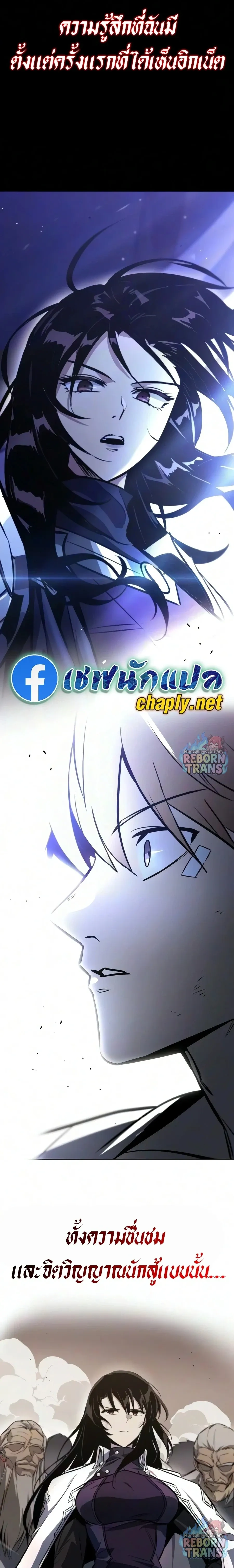 The Lazy Prince Becomes A Genius - เจ้าชายขี้เกียจกลายเป็นอัจฉริยะ - หน้า 31