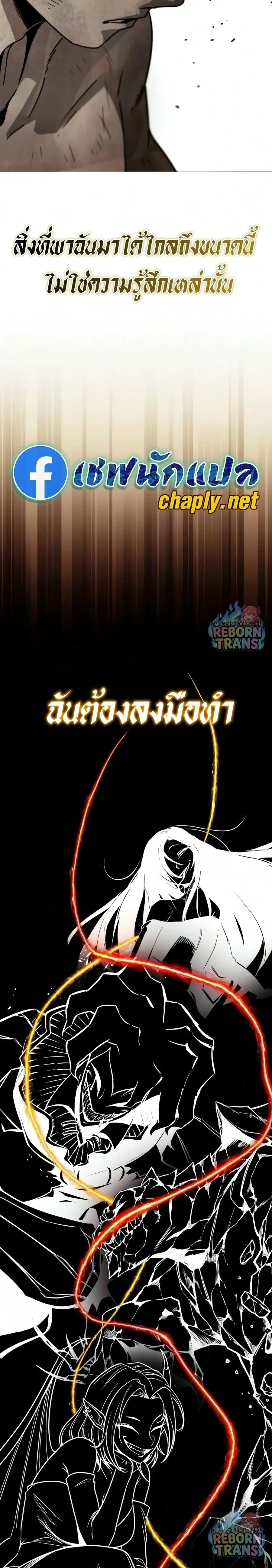 The Lazy Prince Becomes A Genius - เจ้าชายขี้เกียจกลายเป็นอัจฉริยะ - หน้า 33