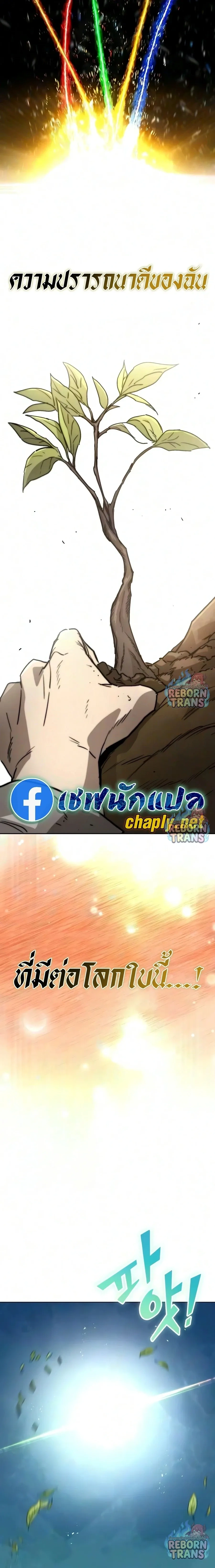The Lazy Prince Becomes A Genius - เจ้าชายขี้เกียจกลายเป็นอัจฉริยะ - หน้า 36