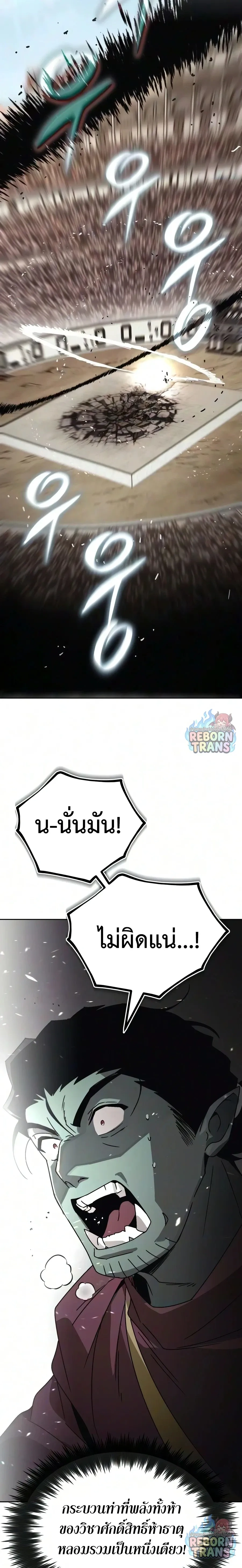 The Lazy Prince Becomes A Genius - เจ้าชายขี้เกียจกลายเป็นอัจฉริยะ - หน้า 39