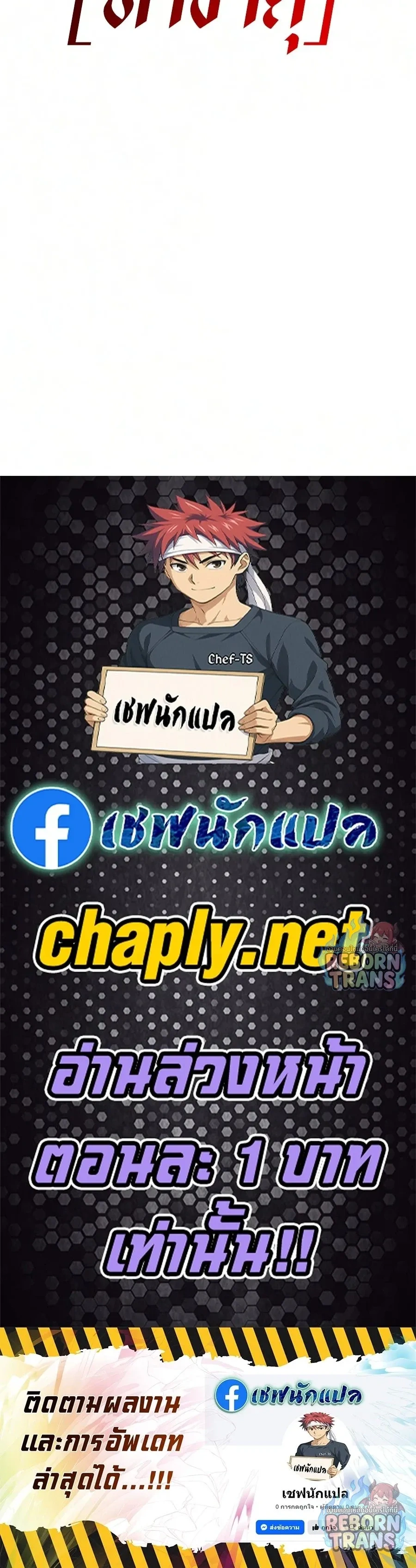 The Lazy Prince Becomes A Genius - เจ้าชายขี้เกียจกลายเป็นอัจฉริยะ - หน้า 42