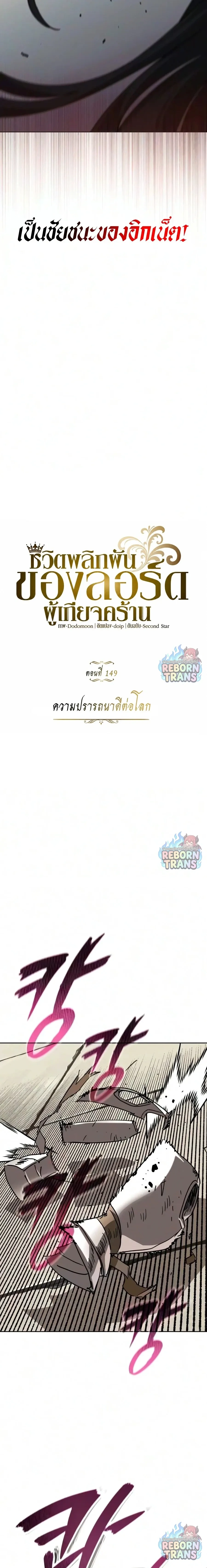 The Lazy Prince Becomes A Genius - เจ้าชายขี้เกียจกลายเป็นอัจฉริยะ - หน้า 7