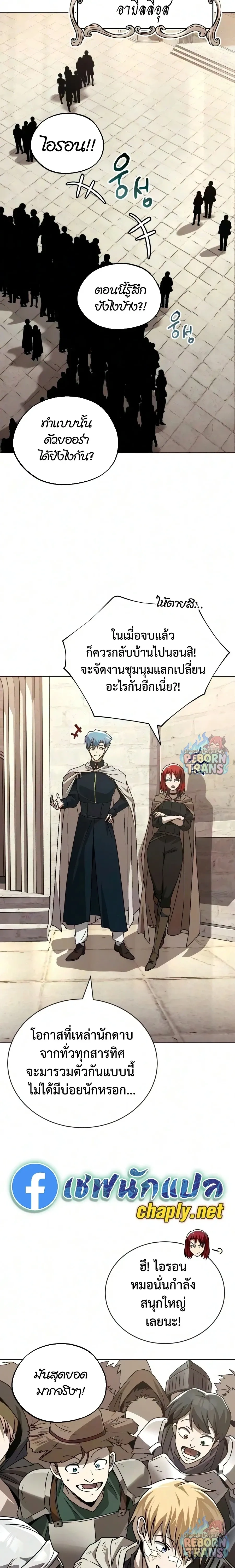 The Lazy Prince Becomes A Genius - เจ้าชายขี้เกียจกลายเป็นอัจฉริยะ - หน้า 31