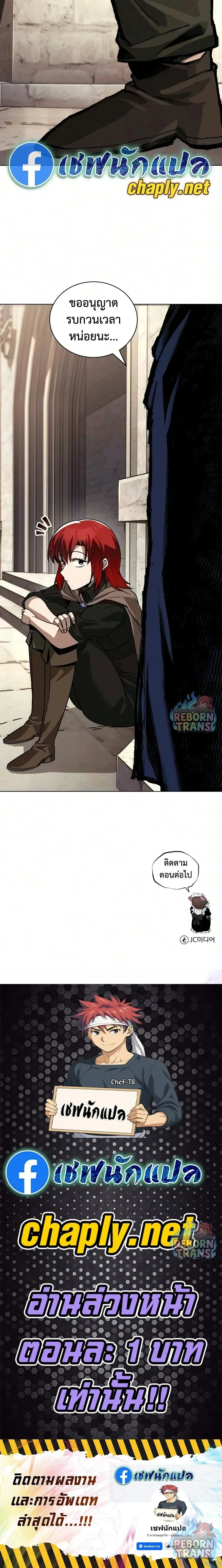 The Lazy Prince Becomes A Genius - เจ้าชายขี้เกียจกลายเป็นอัจฉริยะ - หน้า 34