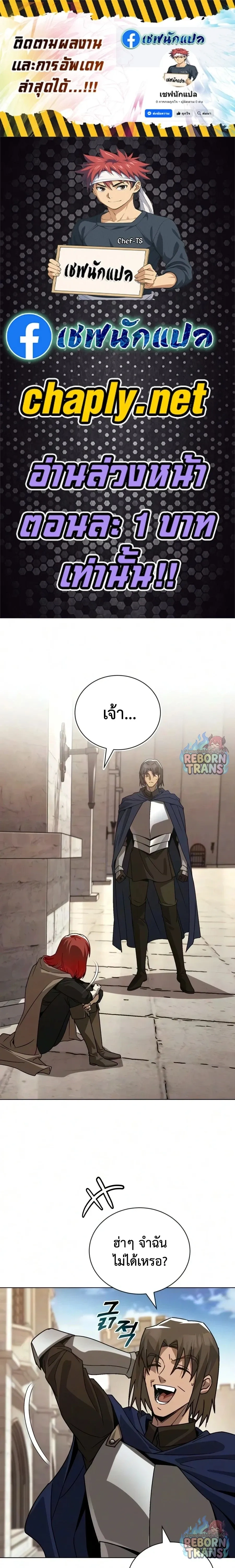 The Lazy Prince Becomes A Genius - เจ้าชายขี้เกียจกลายเป็นอัจฉริยะ - หน้า 1