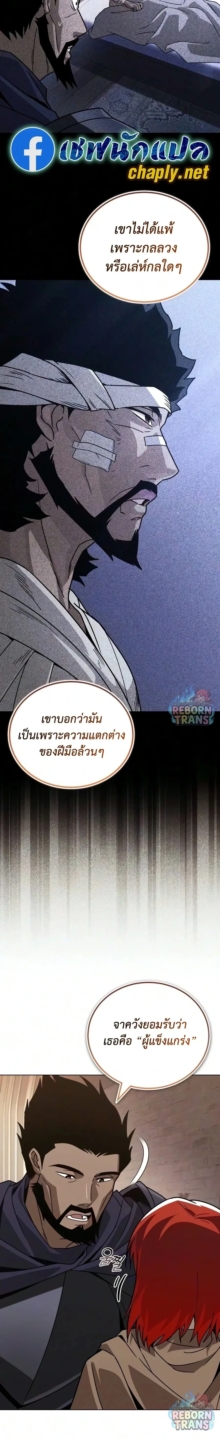 The Lazy Prince Becomes A Genius - เจ้าชายขี้เกียจกลายเป็นอัจฉริยะ - หน้า 11