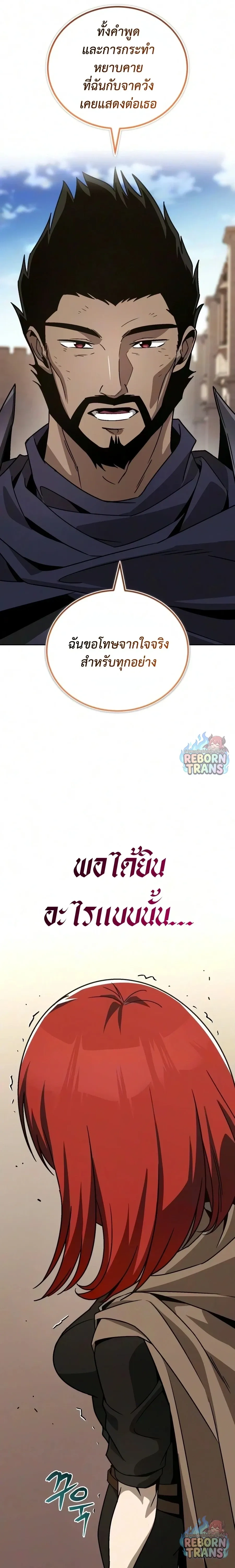 The Lazy Prince Becomes A Genius - เจ้าชายขี้เกียจกลายเป็นอัจฉริยะ - หน้า 13