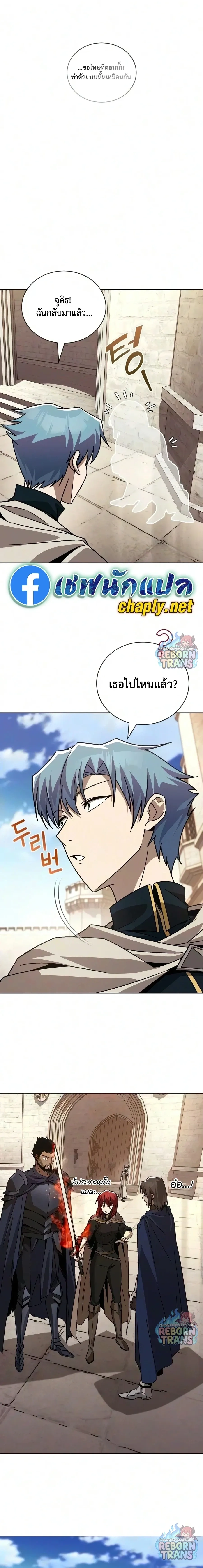 The Lazy Prince Becomes A Genius - เจ้าชายขี้เกียจกลายเป็นอัจฉริยะ - หน้า 15