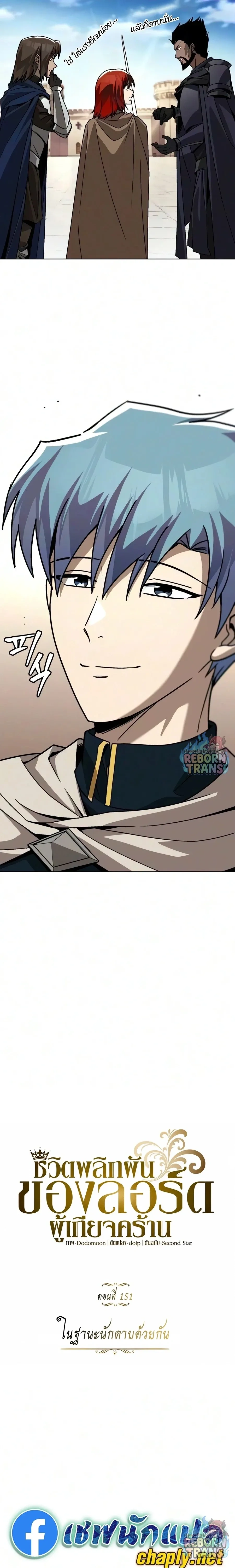 The Lazy Prince Becomes A Genius - เจ้าชายขี้เกียจกลายเป็นอัจฉริยะ - หน้า 16