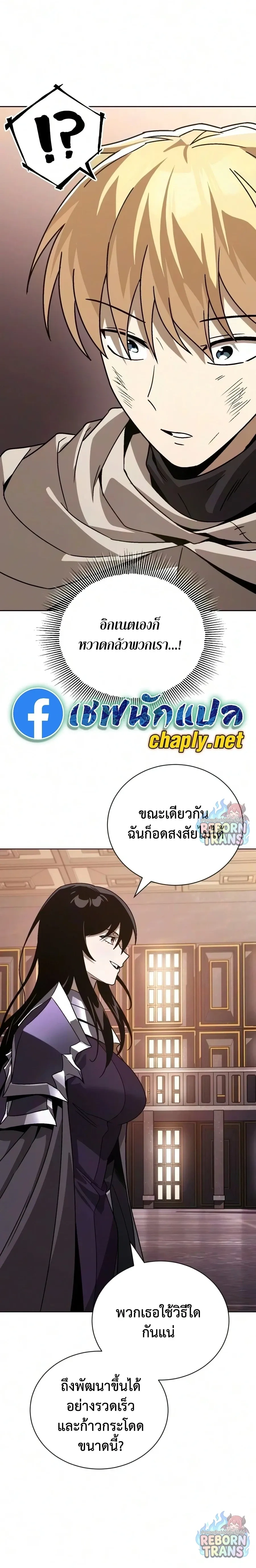 The Lazy Prince Becomes A Genius - เจ้าชายขี้เกียจกลายเป็นอัจฉริยะ - หน้า 21