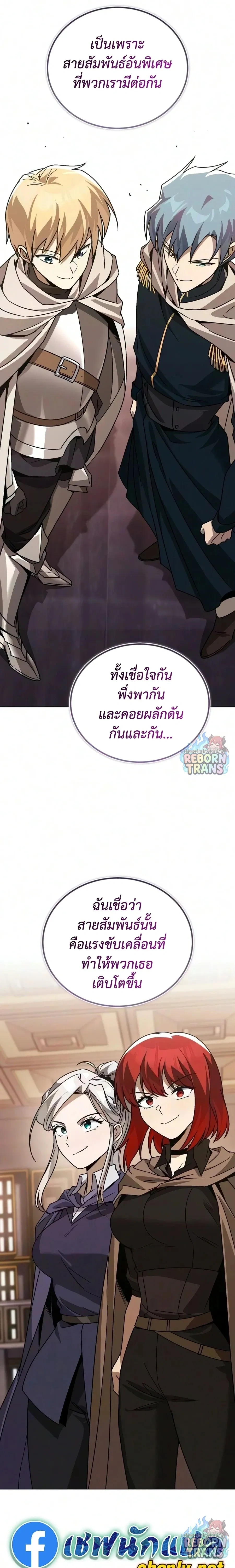 The Lazy Prince Becomes A Genius - เจ้าชายขี้เกียจกลายเป็นอัจฉริยะ - หน้า 22