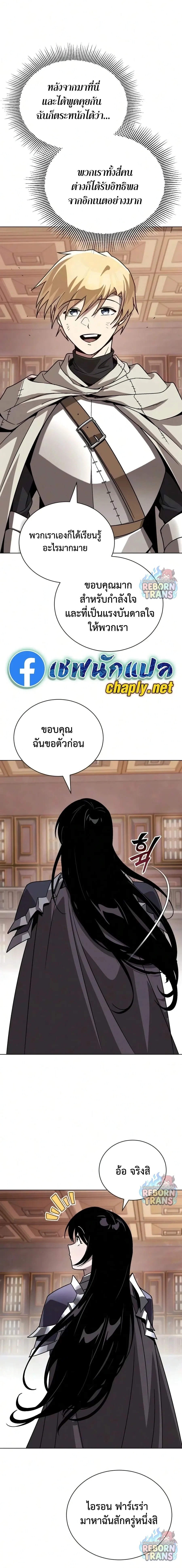 The Lazy Prince Becomes A Genius - เจ้าชายขี้เกียจกลายเป็นอัจฉริยะ - หน้า 24