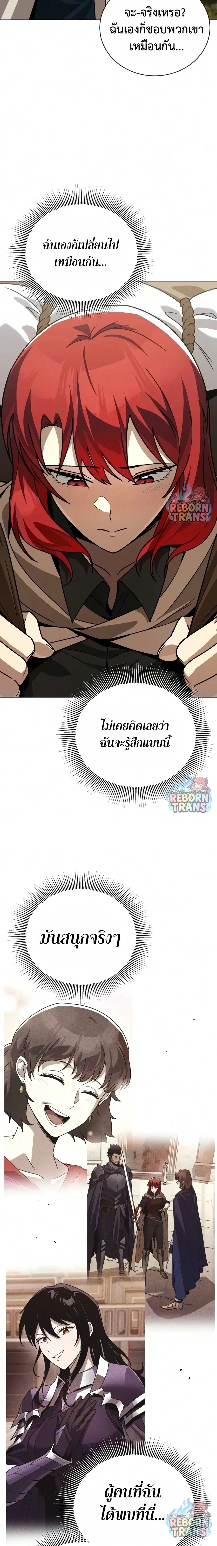 The Lazy Prince Becomes A Genius - เจ้าชายขี้เกียจกลายเป็นอัจฉริยะ - หน้า 29