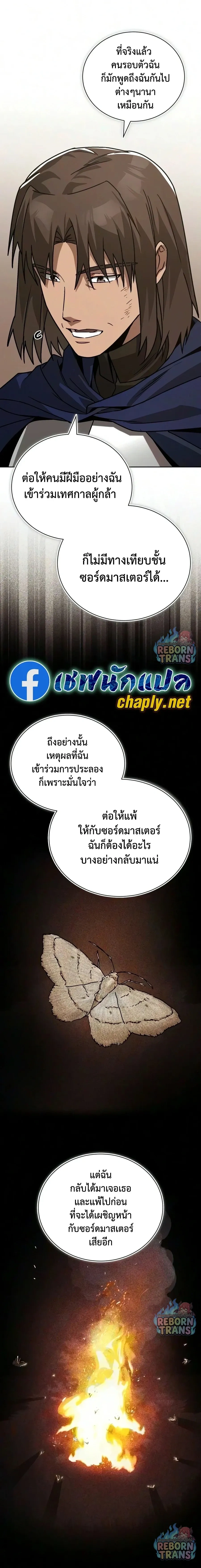 The Lazy Prince Becomes A Genius - เจ้าชายขี้เกียจกลายเป็นอัจฉริยะ - หน้า 3