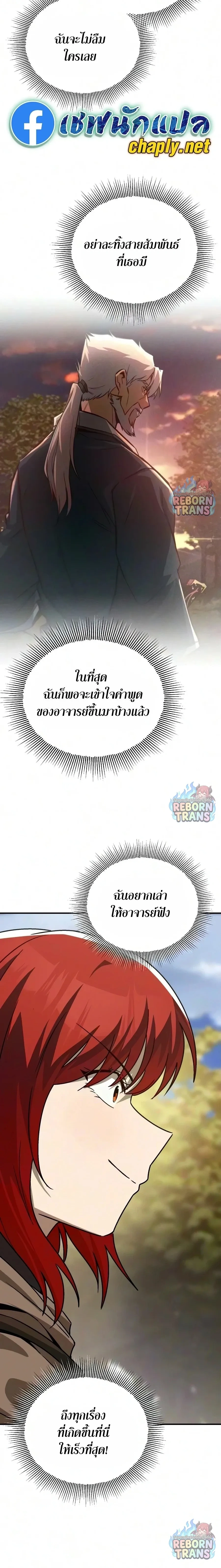 The Lazy Prince Becomes A Genius - เจ้าชายขี้เกียจกลายเป็นอัจฉริยะ - หน้า 30