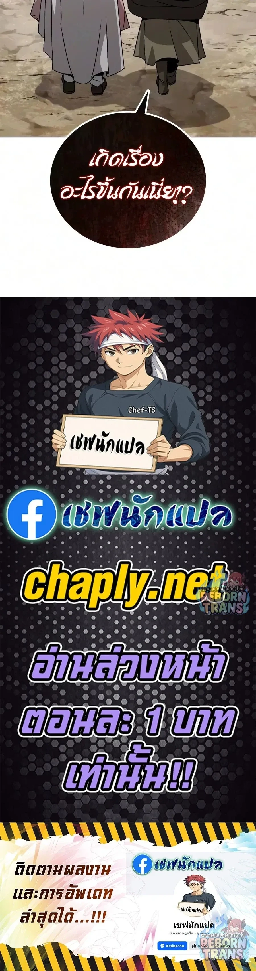 The Lazy Prince Becomes A Genius - เจ้าชายขี้เกียจกลายเป็นอัจฉริยะ - หน้า 35