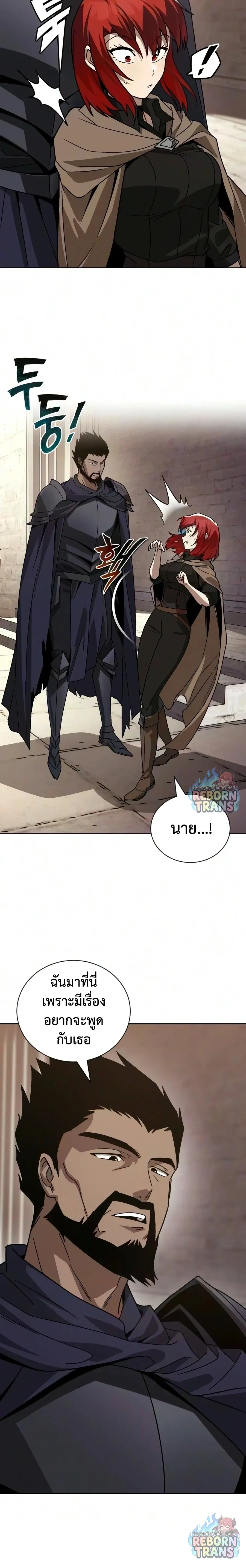 The Lazy Prince Becomes A Genius - เจ้าชายขี้เกียจกลายเป็นอัจฉริยะ - หน้า 8