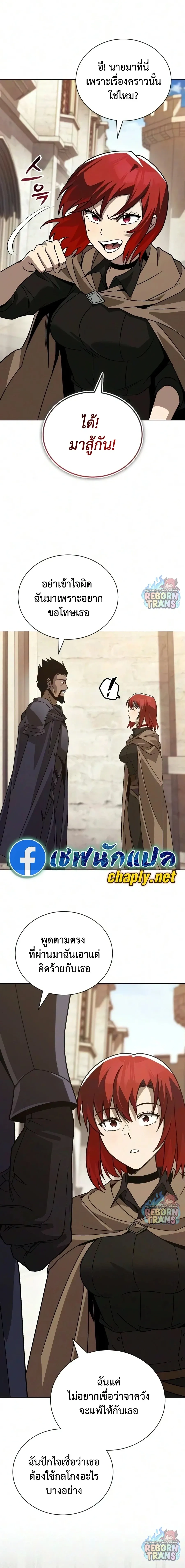 The Lazy Prince Becomes A Genius - เจ้าชายขี้เกียจกลายเป็นอัจฉริยะ - หน้า 9