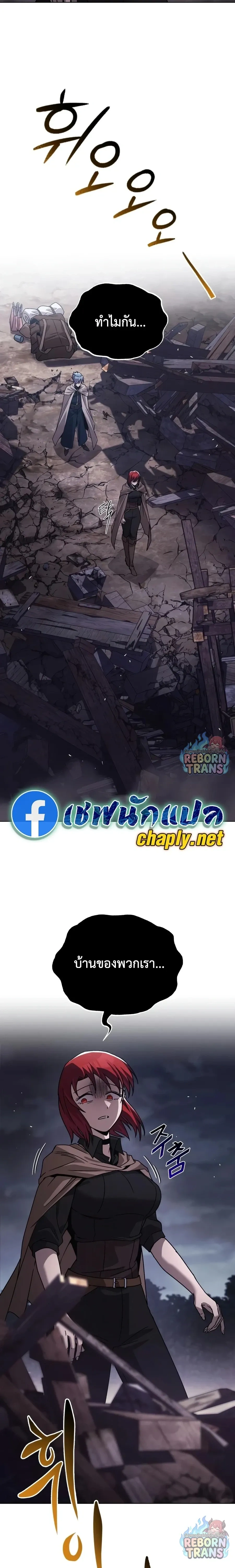 The Lazy Prince Becomes A Genius - เจ้าชายขี้เกียจกลายเป็นอัจฉริยะ - หน้า 2