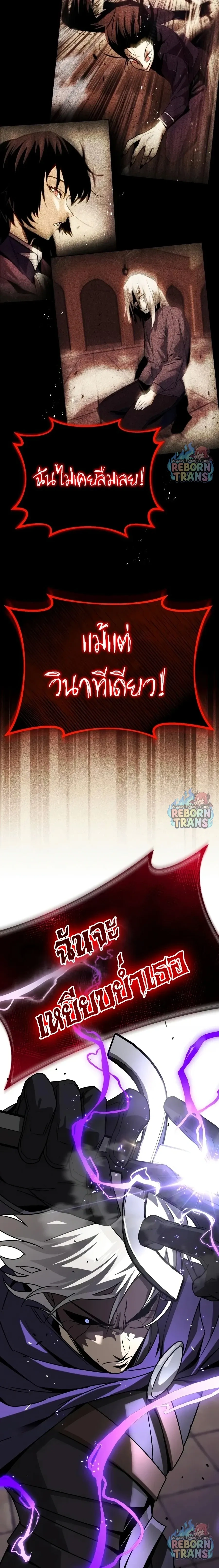 The Lazy Prince Becomes A Genius - เจ้าชายขี้เกียจกลายเป็นอัจฉริยะ - หน้า 32