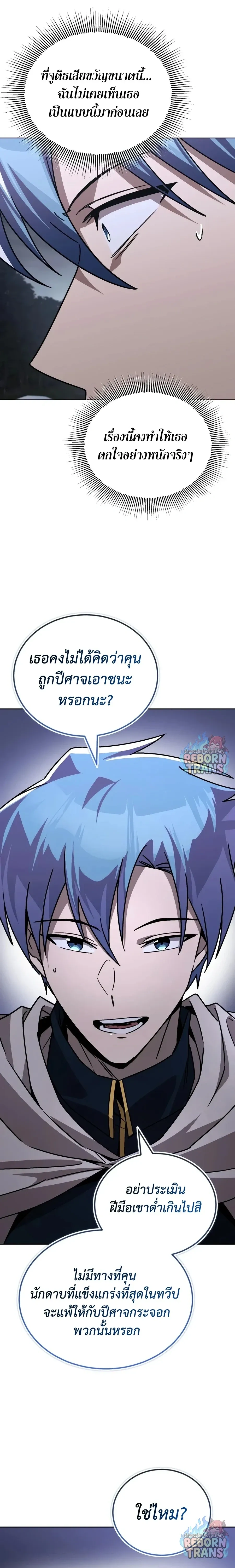 The Lazy Prince Becomes A Genius - เจ้าชายขี้เกียจกลายเป็นอัจฉริยะ - หน้า 7