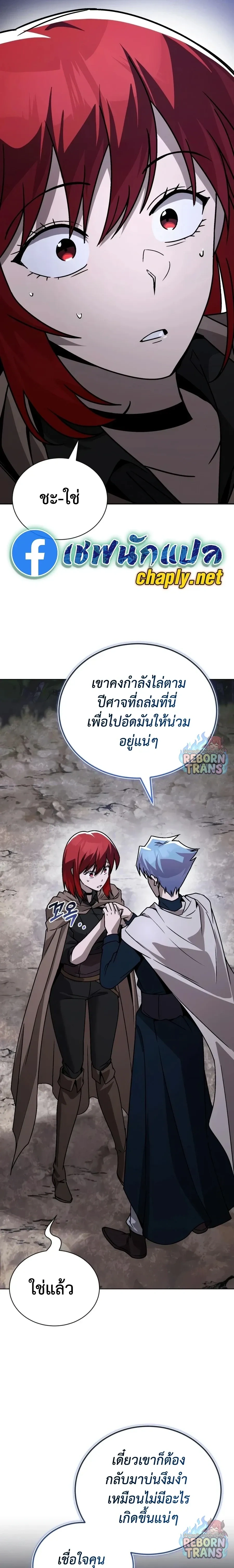The Lazy Prince Becomes A Genius - เจ้าชายขี้เกียจกลายเป็นอัจฉริยะ - หน้า 8