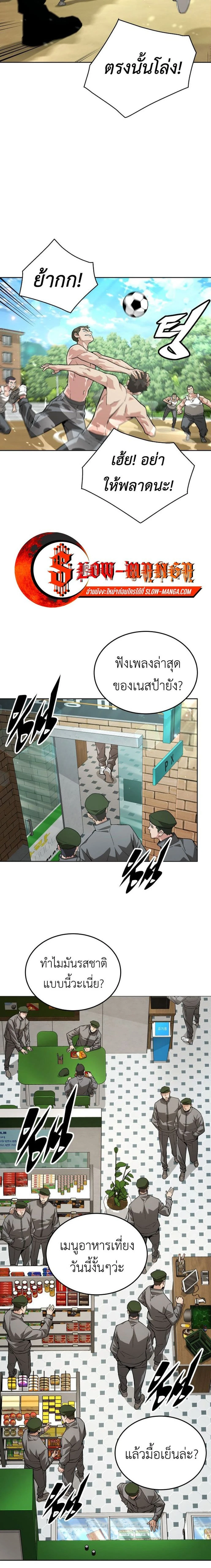 Apocalyptic Chef Awakening - การตื่นขึ้นของเชฟในวันสิ้นโลก - หน้า 11