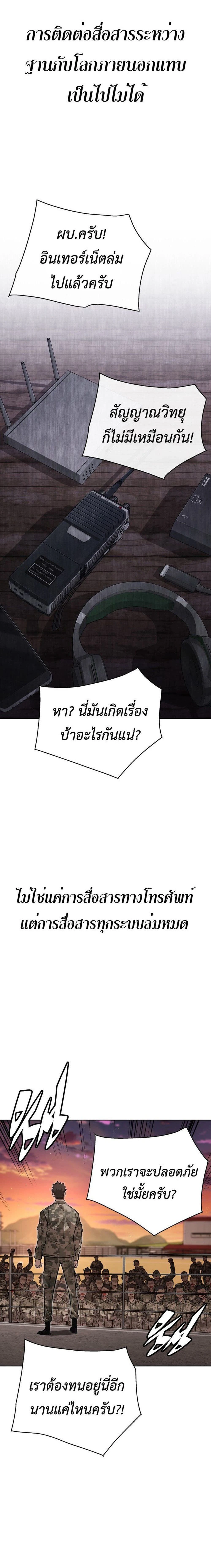 Apocalyptic Chef Awakening - การตื่นขึ้นของเชฟในวันสิ้นโลก - หน้า 2