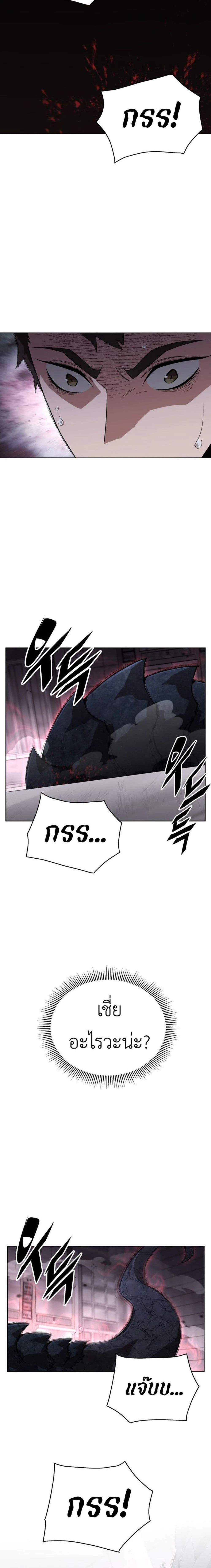 Apocalyptic Chef Awakening - การตื่นขึ้นของเชฟในวันสิ้นโลก - หน้า 26