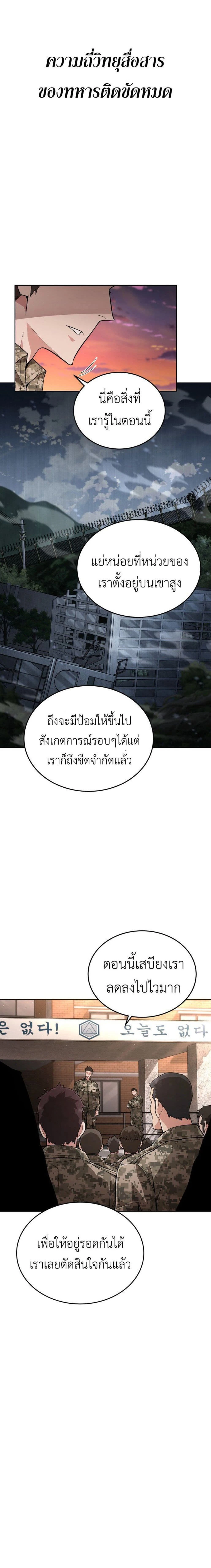 Apocalyptic Chef Awakening - การตื่นขึ้นของเชฟในวันสิ้นโลก - หน้า 3