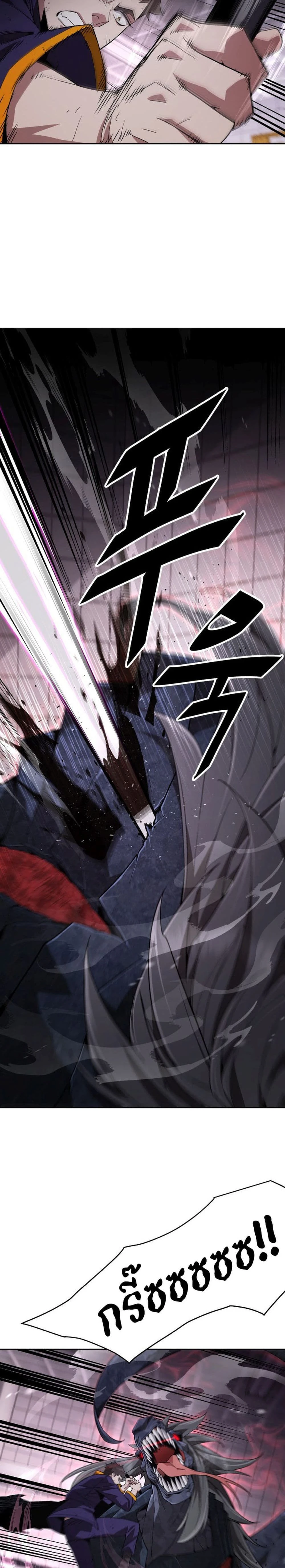 Apocalyptic Chef Awakening - การตื่นขึ้นของเชฟในวันสิ้นโลก - หน้า 18