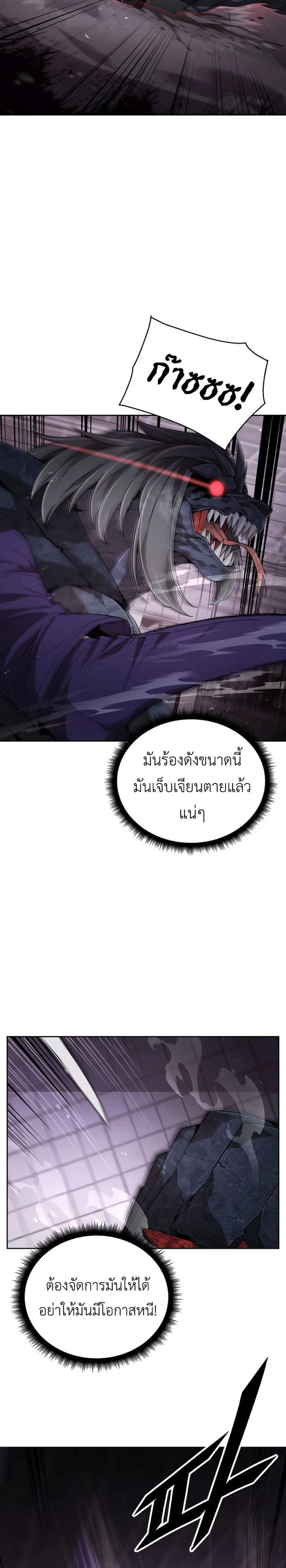 Apocalyptic Chef Awakening - การตื่นขึ้นของเชฟในวันสิ้นโลก - หน้า 20
