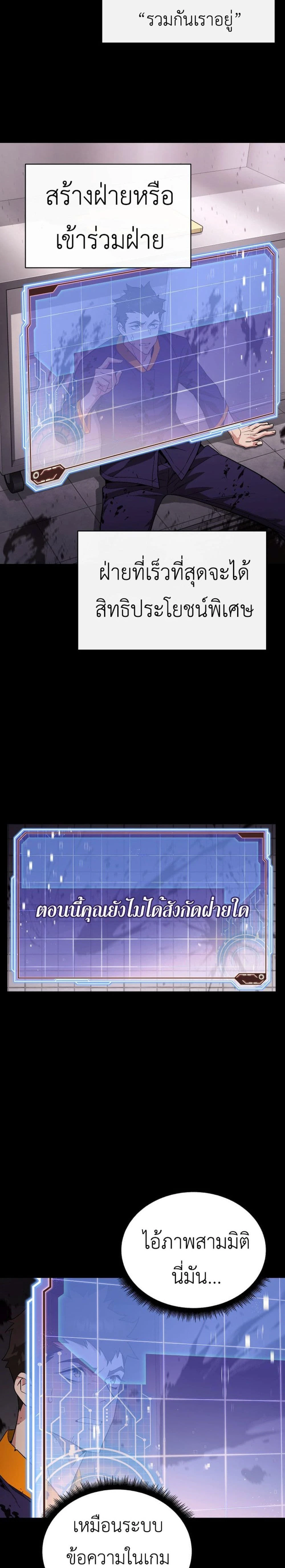 Apocalyptic Chef Awakening - การตื่นขึ้นของเชฟในวันสิ้นโลก - หน้า 31